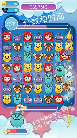 迪士尼表情包大作战游戏攻略图片4