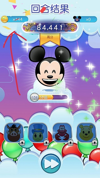 迪士尼表情包大作战游戏攻略图片7