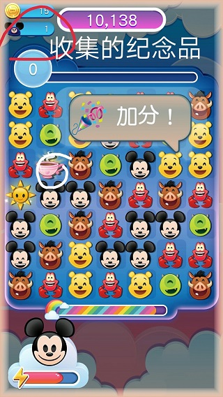 迪士尼表情包大作战游戏攻略图片8