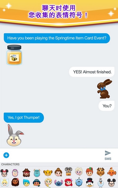 迪士尼表情包大作战手机版app下载