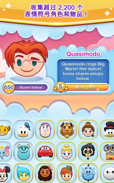 迪士尼表情包大作战手机版app下载