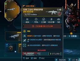 无主之地4超杀连击武器有什么效果