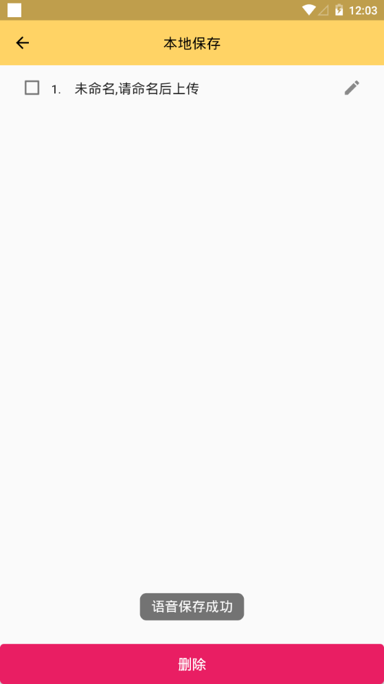 咕咕变声器ios版