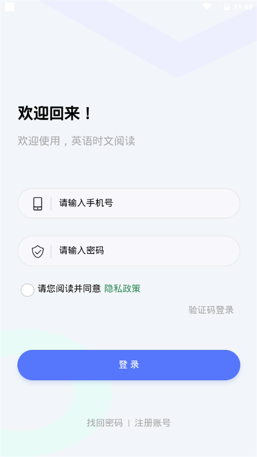英语时文阅读ios版