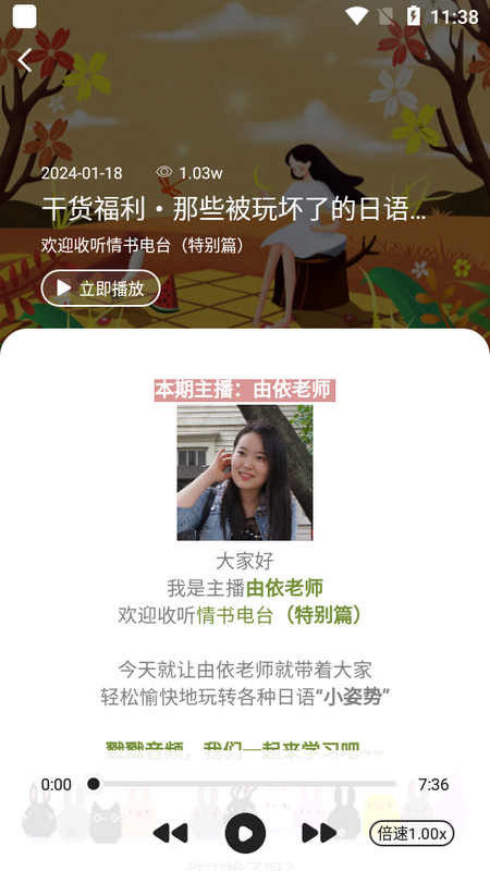 日语五十音图官方版