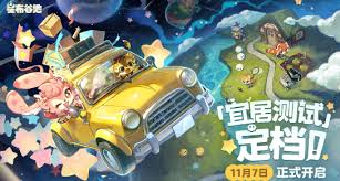 如何申请星布谷地测试资格