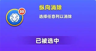 宝石大乱斗官方版截图7