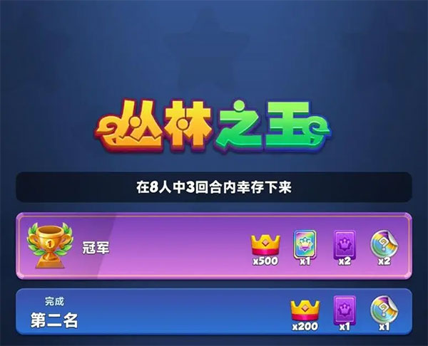 宝石大乱斗官方版截图11