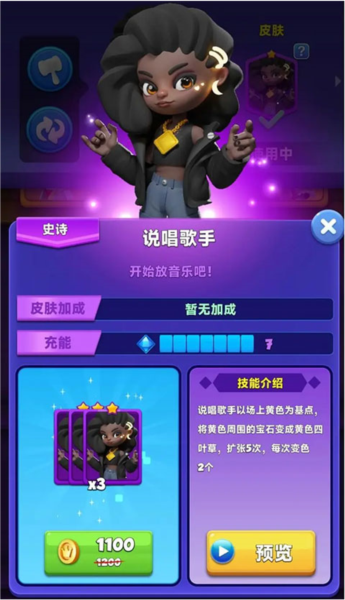 宝石大乱斗官方版截图13