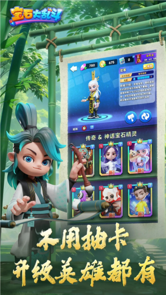 宝石大乱斗app版ios