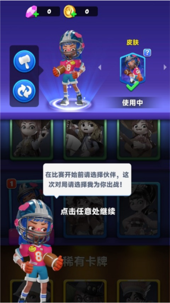 宝石大乱斗手机版截图3