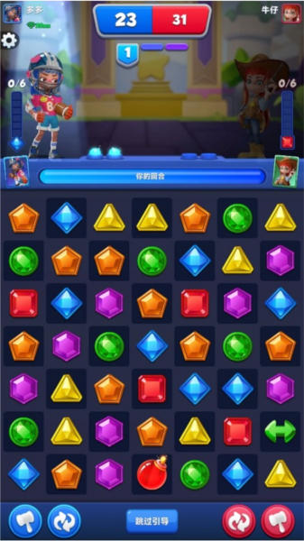 宝石大乱斗手机版截图4