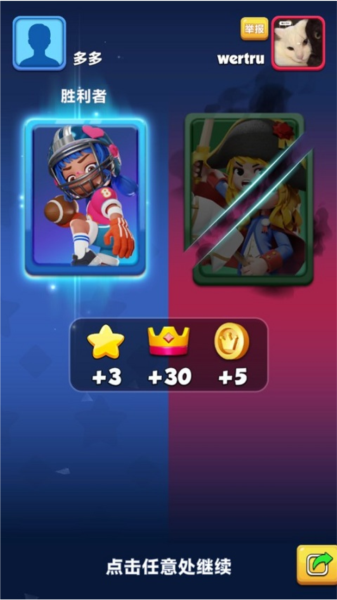 宝石大乱斗手机版截图7