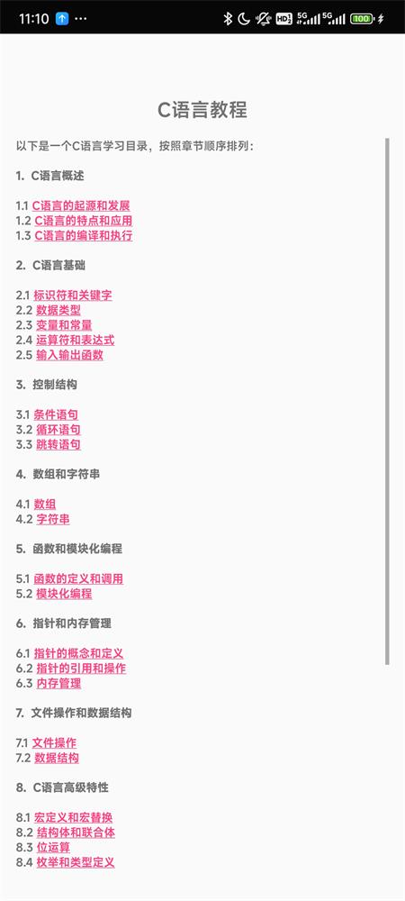 编程语言学习免费版