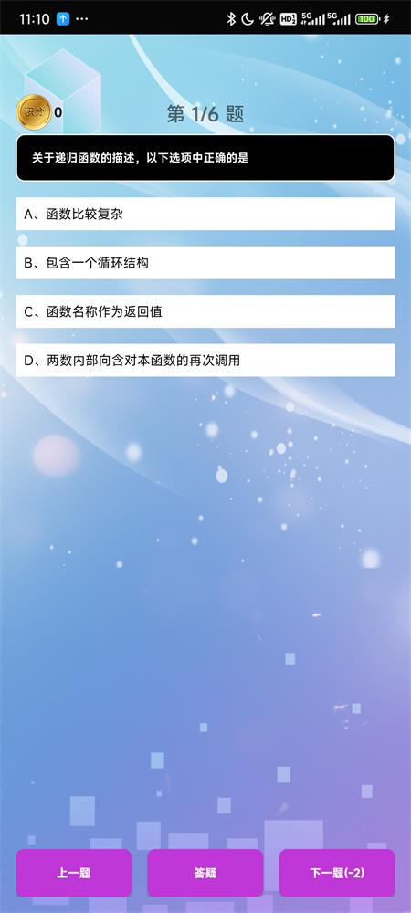 编程语言学习app最新版