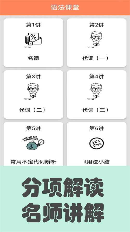 英语语法通最新版