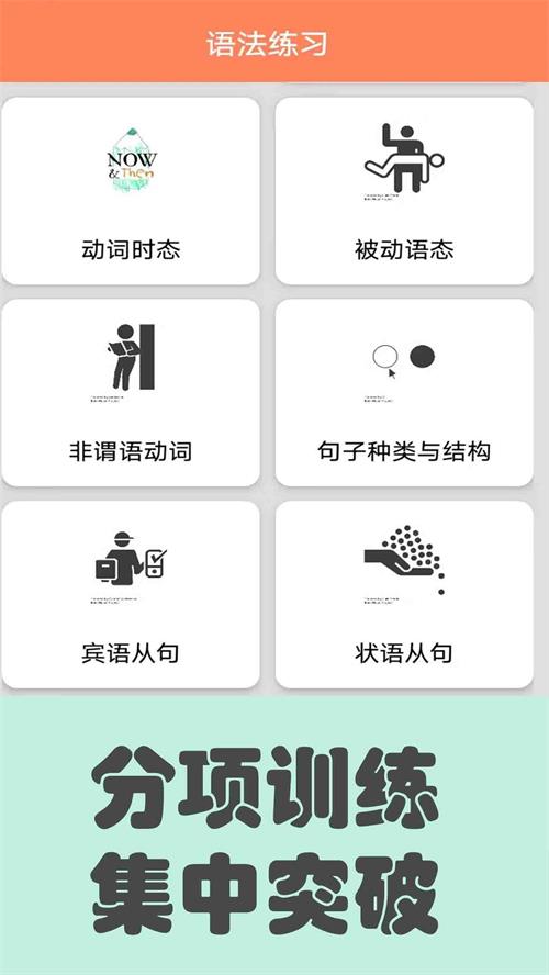 英语语法通最新版