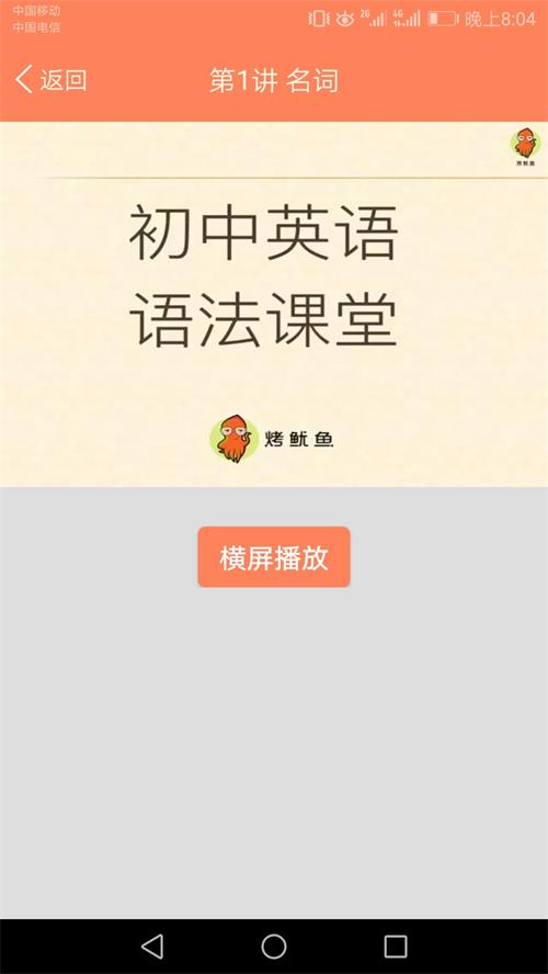 英语语法通最新版