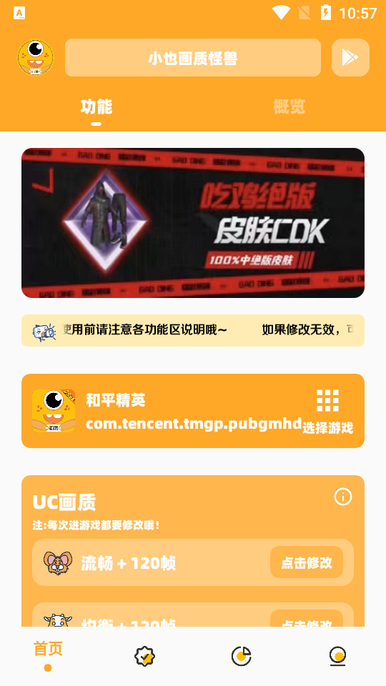 小也画质怪兽免费版