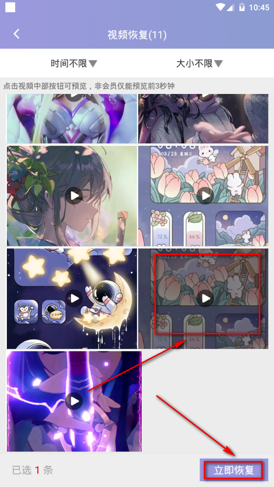 视频音频恢复app安卓手机版