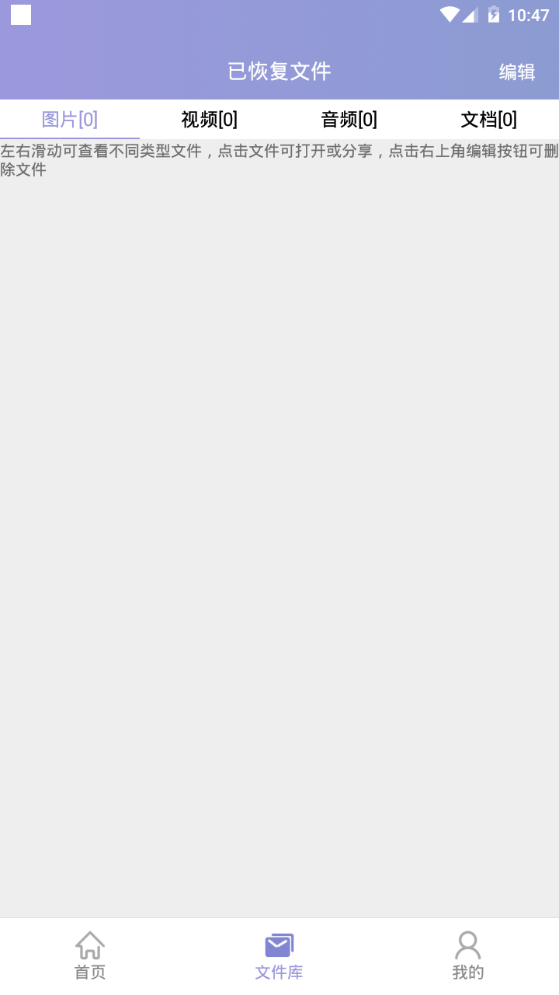 视频音频恢复苹果版