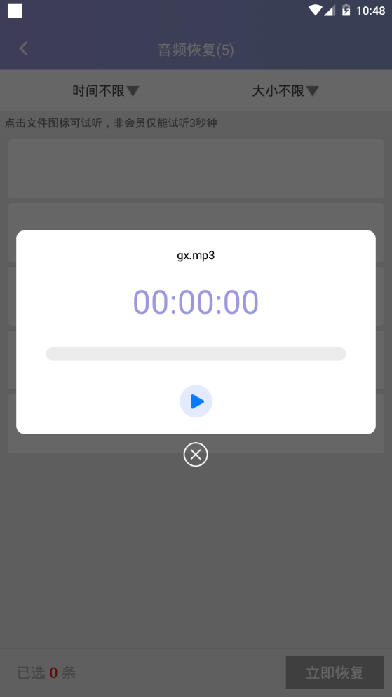视频音频恢复苹果版