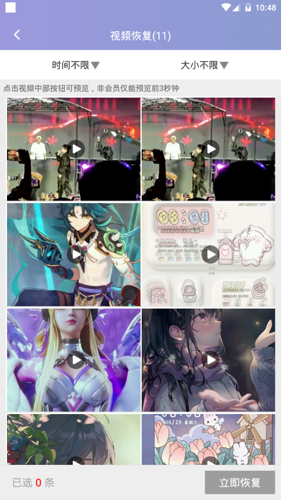 视频音频恢复苹果版