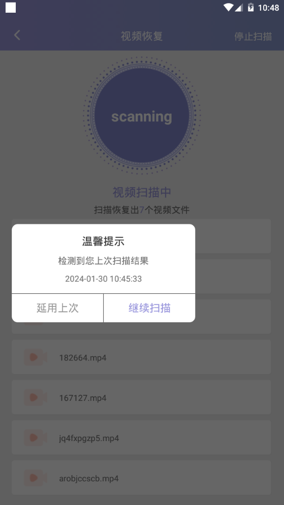 视频音频恢复苹果版