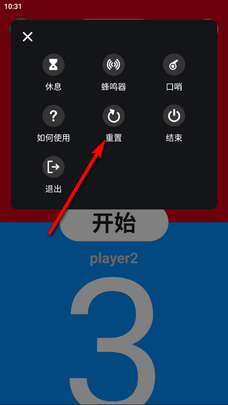 智讯体育赛事记分器官方版