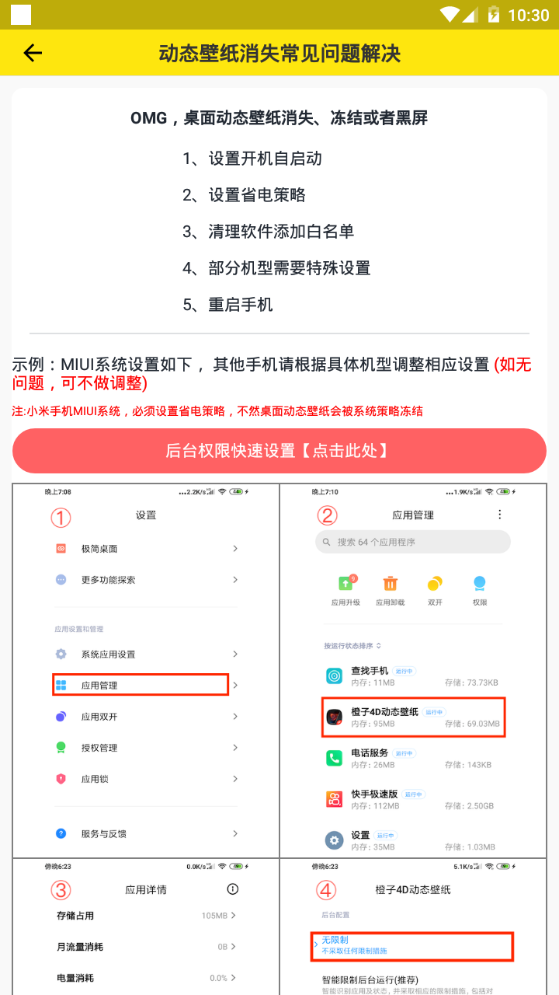 橙子4D动态壁纸下载
