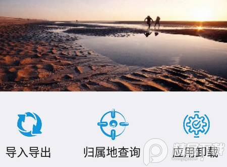 联系人导入导出app