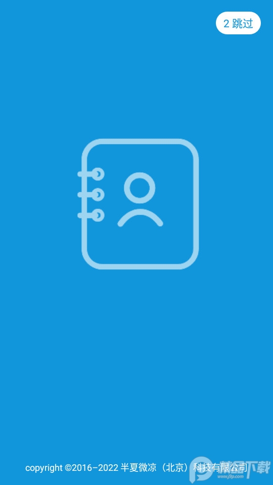 联系人导入导出苹果版