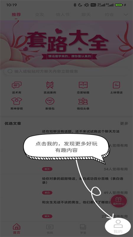套路大全苹果版