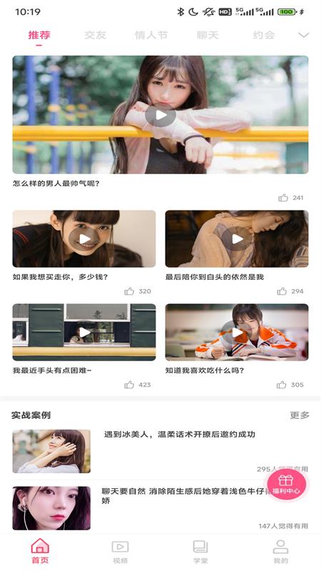 套路大全苹果版