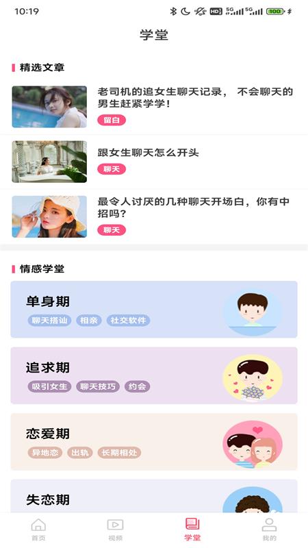 套路大全苹果版