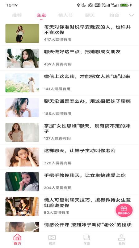 套路大全苹果版