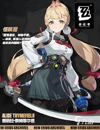 绝区零爱丽丝机制是什么