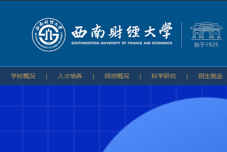 云上西财官方版