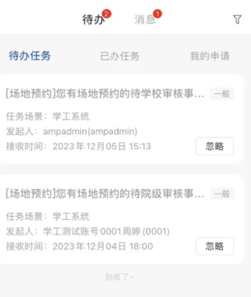 云上西财官方版