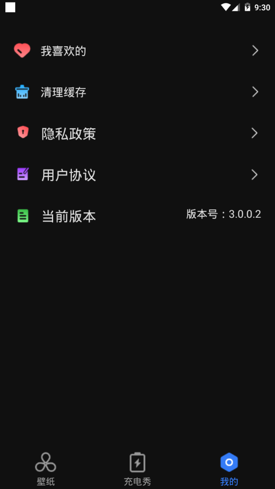 甜心桌面最新版