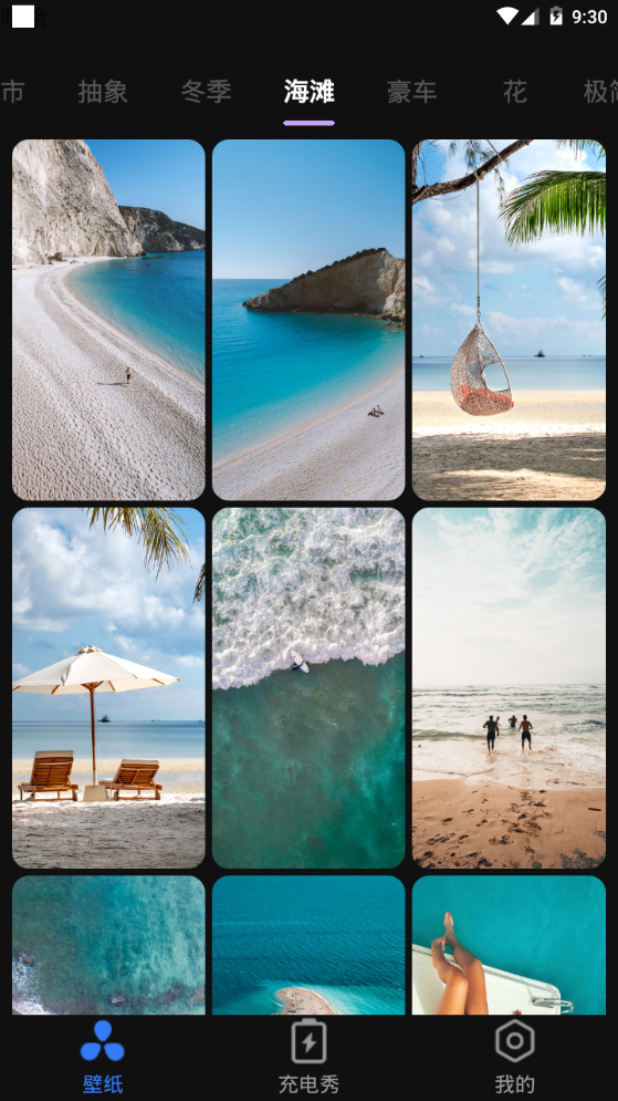 甜心桌面最新版