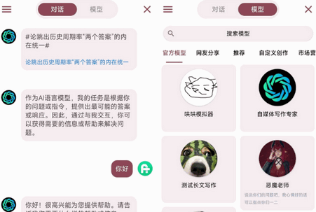 Ai浏览器安卓版