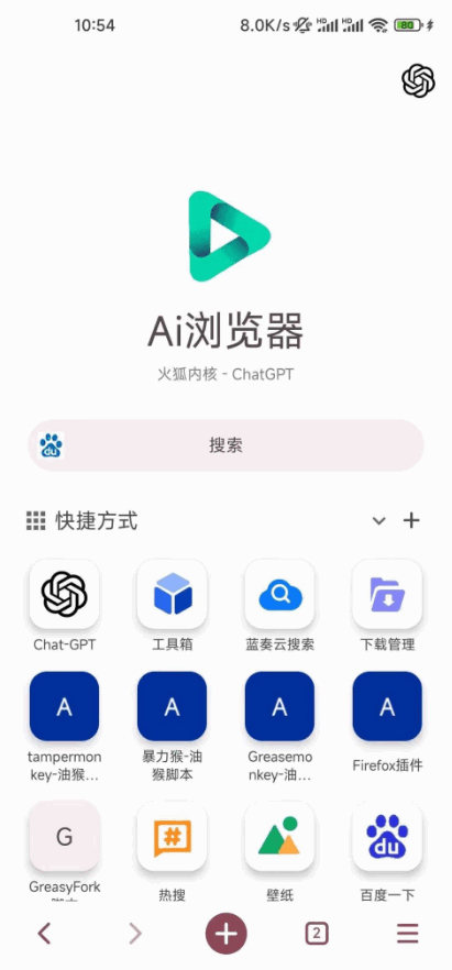Ai浏览器免费版