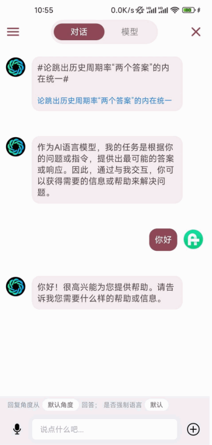 Ai浏览器免费版