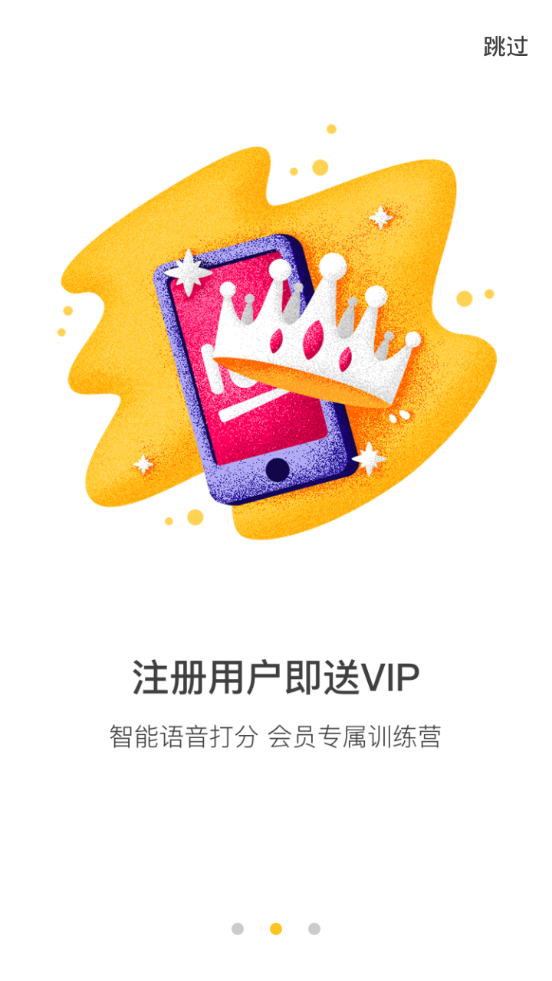 英语魔方秀ios版