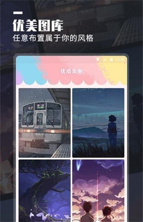 光影桌面免费版