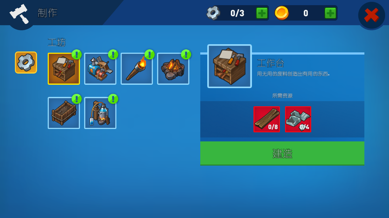 史诗木筏手机2025版下载