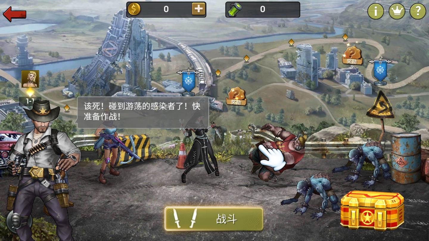 末日重生安卓版