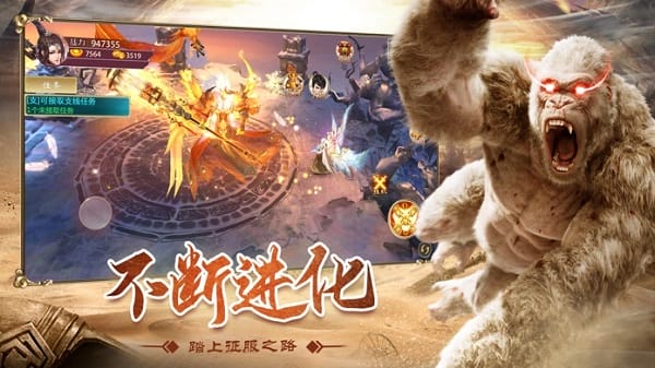 山海经重制版手游安卓版手游