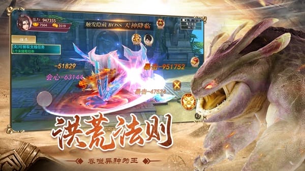 山海经重制版手游安卓版手游